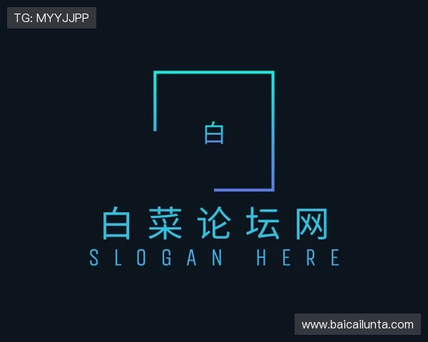 背景白菜论坛网